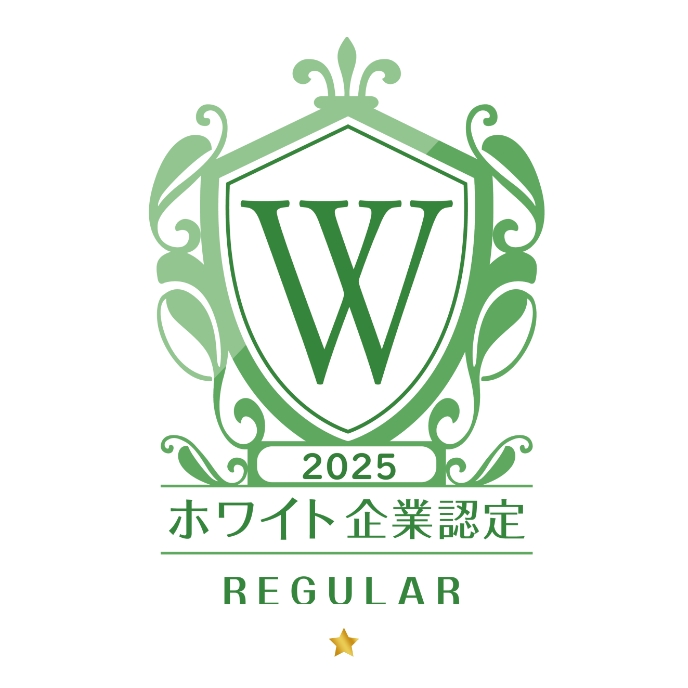 ホワイト企業認定